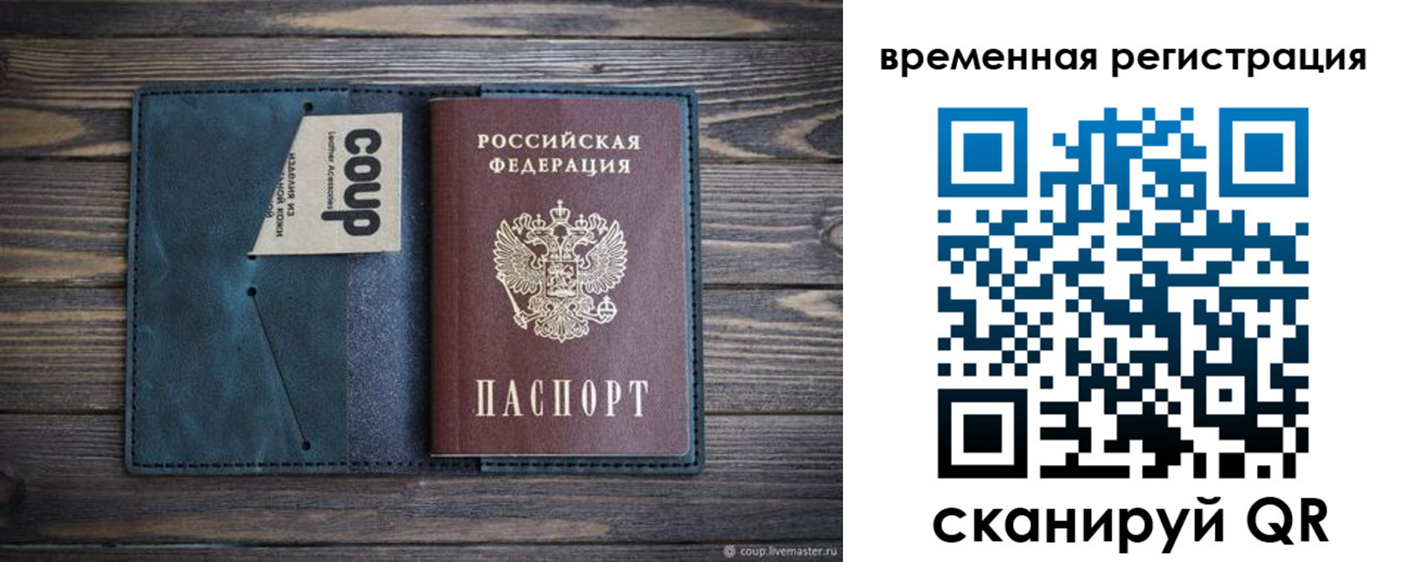 прописка 2025 в Североморске