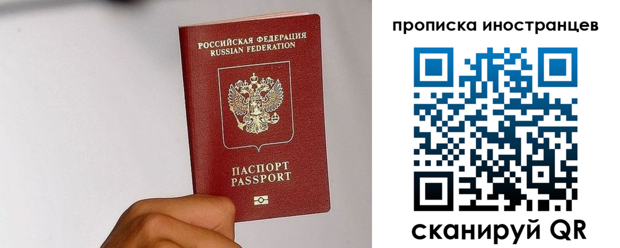 временная регистрация 2025 в Североморске