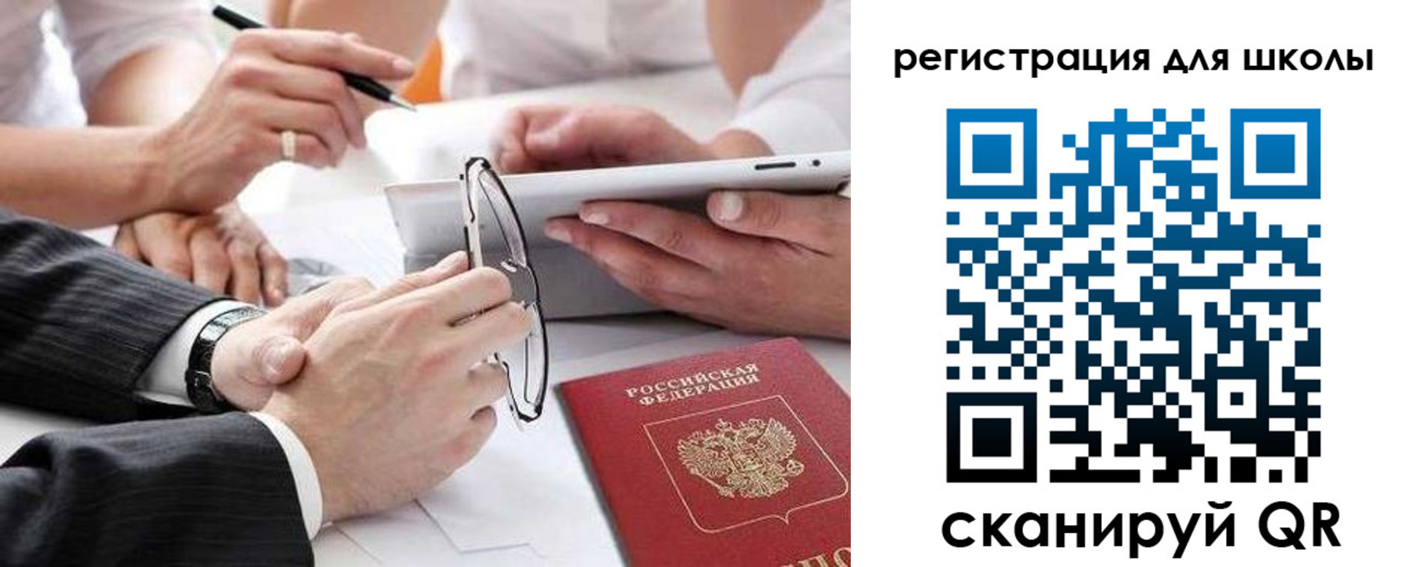 регистрация в Североморске