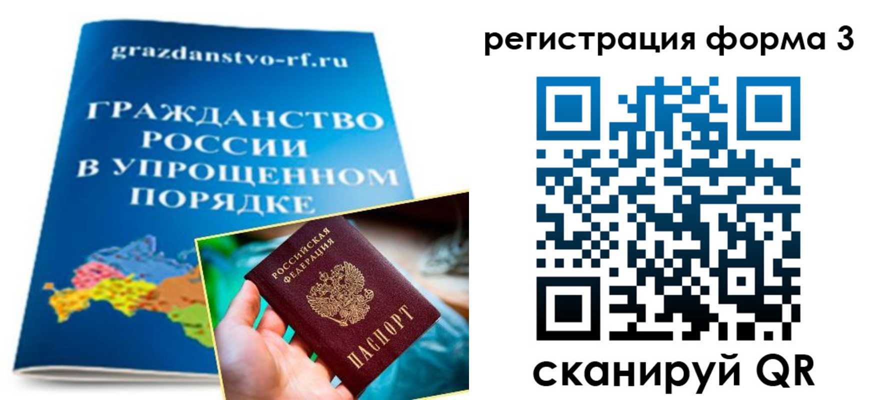 прописка регистрация в Североморске