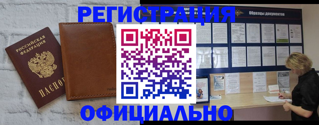 прописка для школы в Североморске