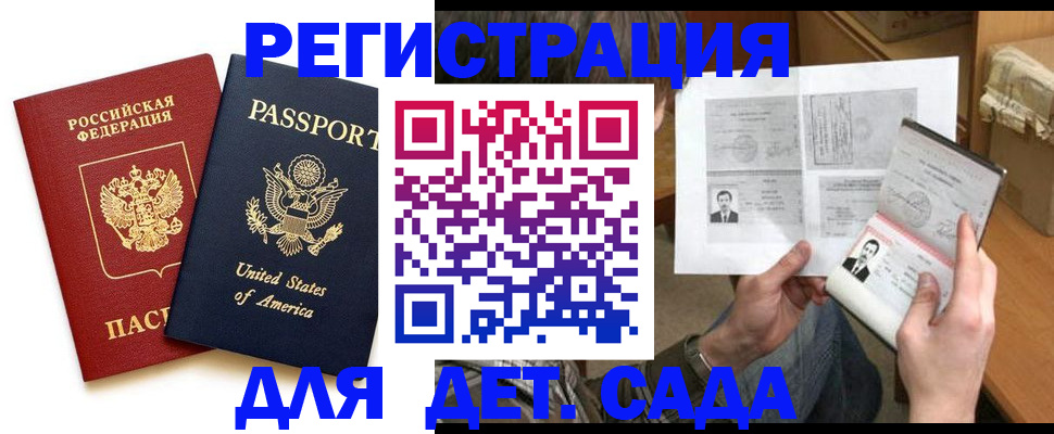 временная регистрация собственник в Североморске