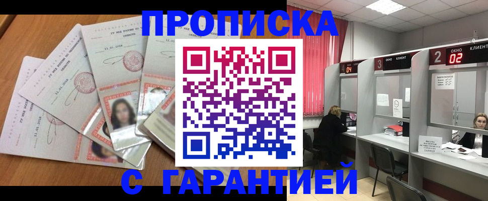 миграционный учет в Североморске