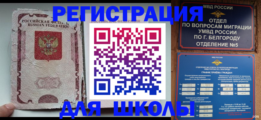 прописка гарантия в Североморске